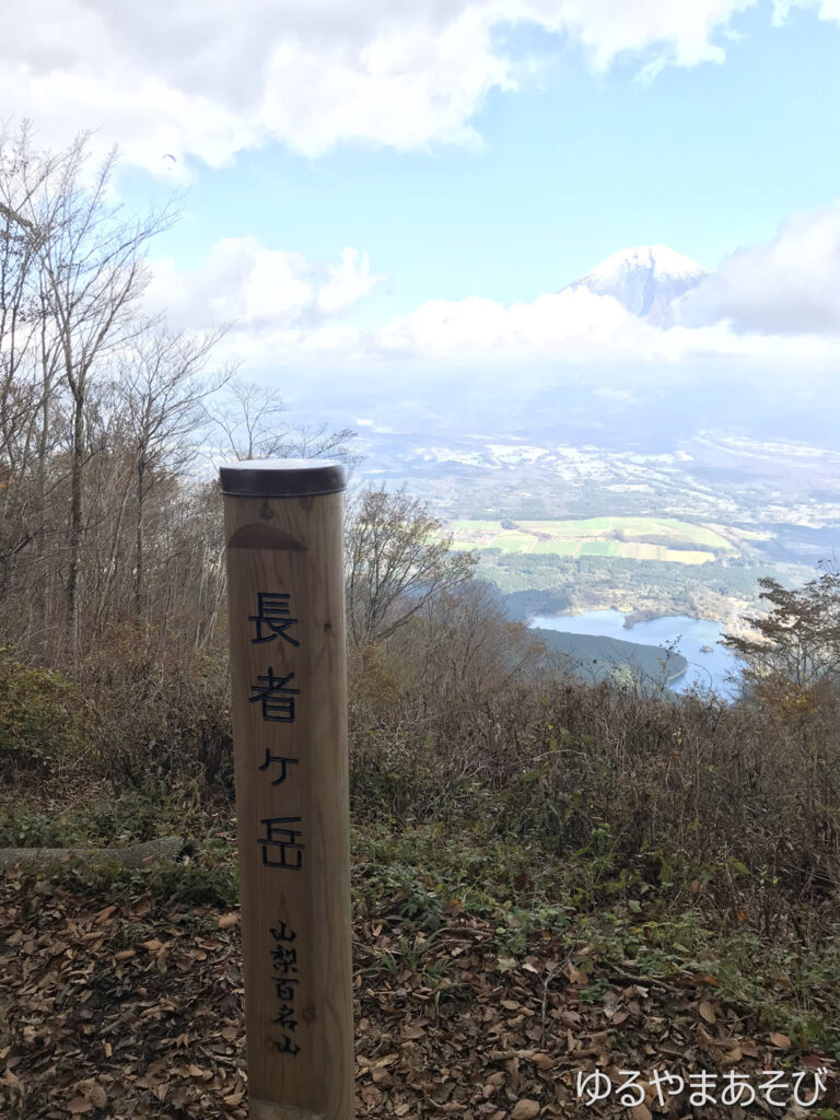 長者ヶ岳山頂からの富士山と田貫湖