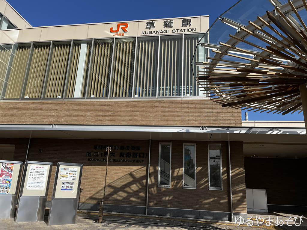 JR草薙駅（静岡市）南口