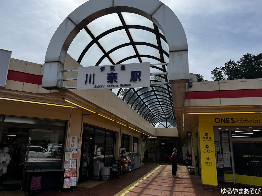 伊豆急川奈駅