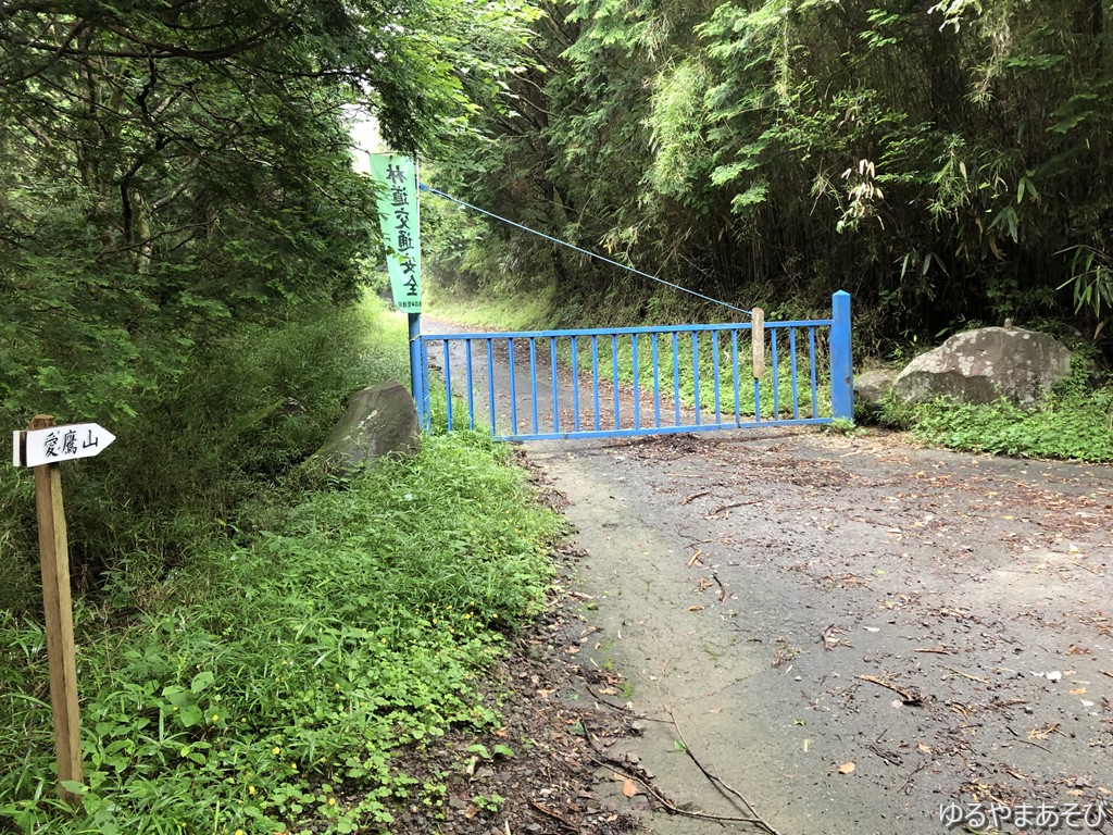 林道入口には鉄製の頑丈なゲート（青いゲートを越えていきます）
