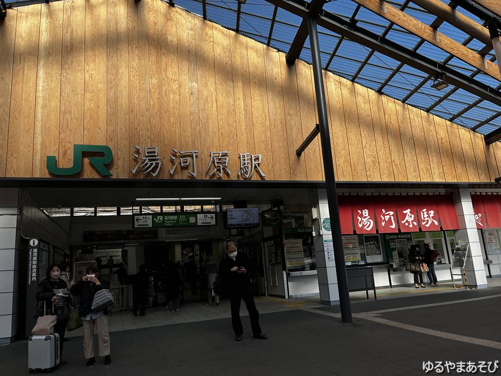 JR湯河原駅（東海道本線）