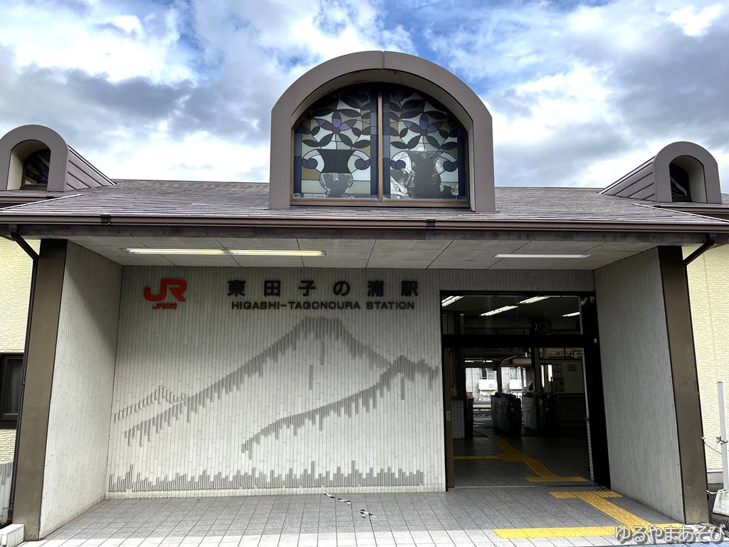 JR東田子の浦駅